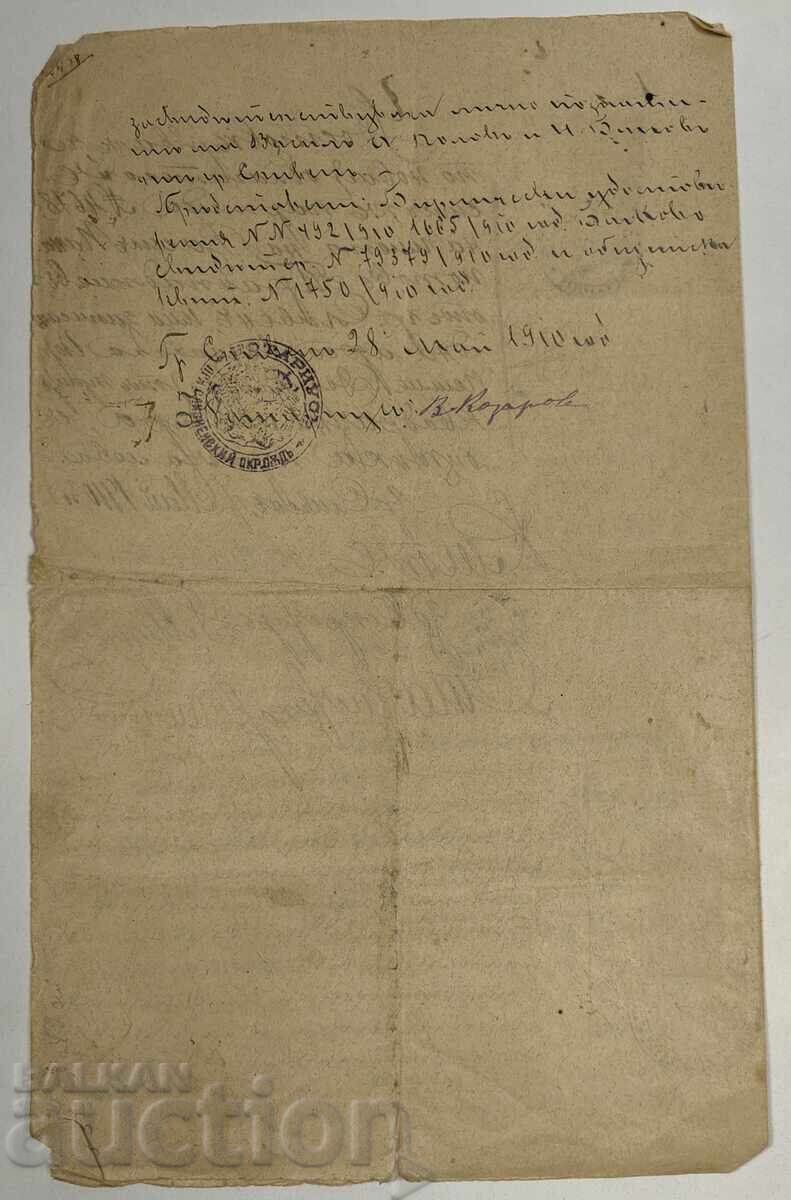 Auction 1910 SLIVEN SALES ACT CONTRACT DOCUMENT STAMPS Auction 1910 SLIVEN SALES ACT CONTRACT DOCUMENT STAMPS