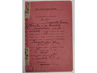 1908 REGIMENT MILITAR DISTRICT SAMOKOV DOCUMENT ELIBERAT DE TAXE