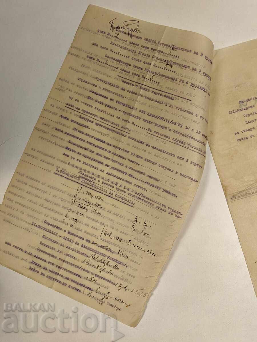1924 TRAGERI INDIRECTE LEIB GVARDEISKI REGIMENT DE CAVALERIE DOCUMENT cu preț 29.00 BGN | € 14.83