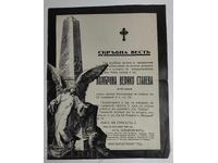 1935 RUSE NECROLOG ÎNMORMÂNTARE DOCUMENT VECHI