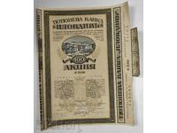 1917 BANCA DE TUTUN PLOVDIV ACȚIUNE ACȚIUNI DOCUMENT OBLIGAȚIUNE