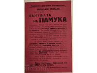 BROȘURĂ SEMĂNAT BUMBAC CIRPAN STATUL DE CULTURĂ AGRO CHIRPAN