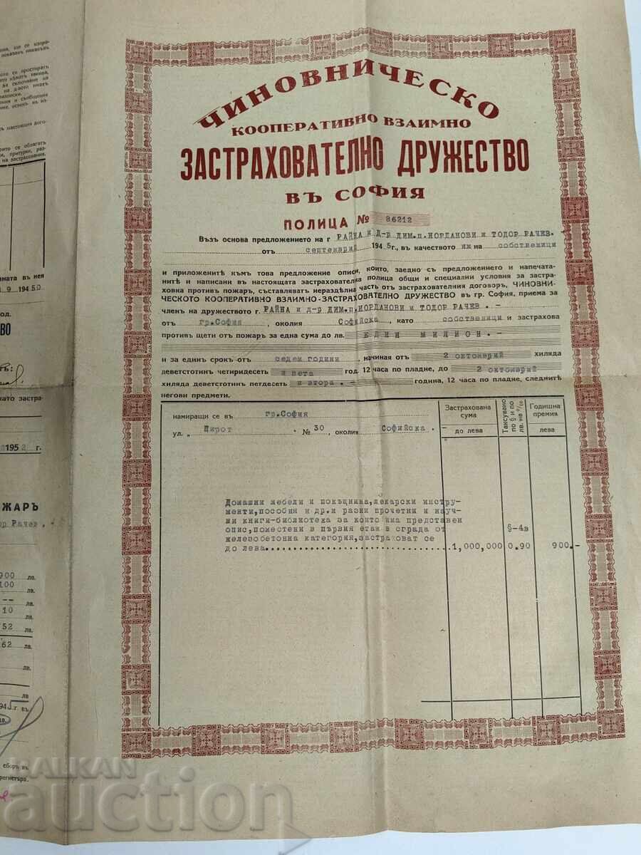 1945 INSURANCE COMPANY SOFIA INSURANCE POLICY with price 20.00 BGN | € 10.23