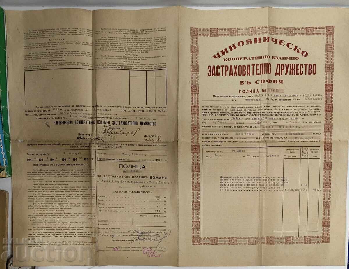 1945 INSURANCE COMPANY SOFIA INSURANCE POLICY