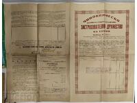 1945 SOCIETATE DE ASIGURARE SOFIA POLIȚĂ DE ASIGURARE