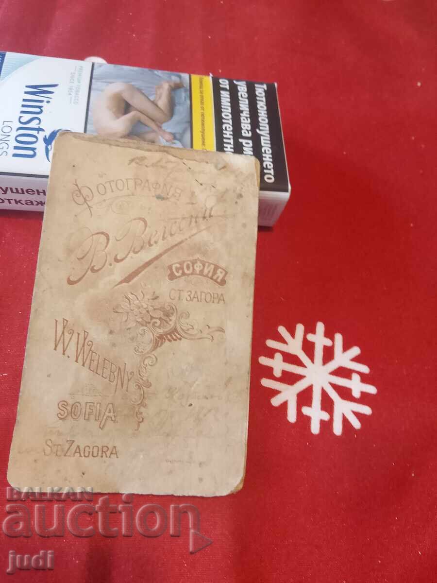 Delivery of Old photo V. Velebni Sofia Stara Zagora