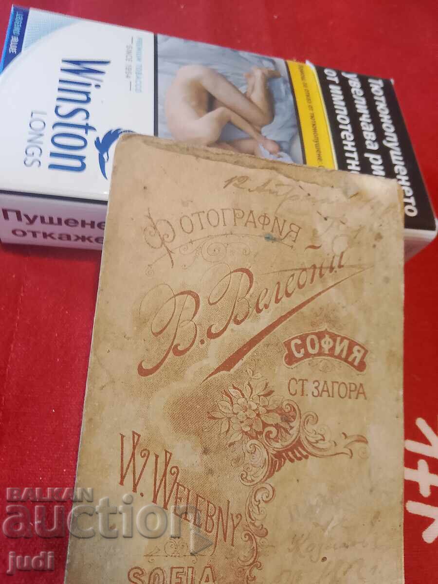 Old photo V. Velebni Sofia Stara Zagora - 5