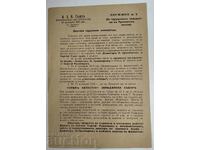 1944 APEL BZNS SERGHEI RUMIANȚEV DIM. GRĂNČAROV NICOLA PETKOV