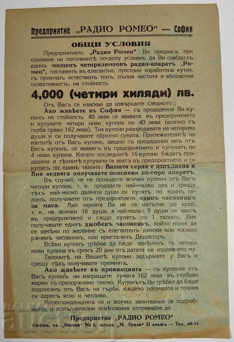 ПРОДУКТОВА ПИРАМИДА РЕКЛАМНА БРОШУРА РАДИО РОМЕО ТАЛОН СОФИЯ