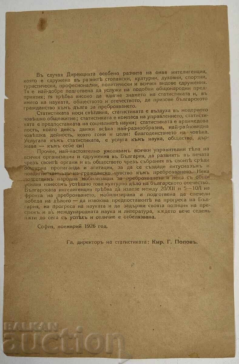 Recensământ populație 1926, animale, meserii, statistică, REGAT cu preț 39.00 BGN | € 19.94 Recensământ populație 1926, animale, meserii, statistică, REGAT cu preț 39.00 BGN | € 19.94