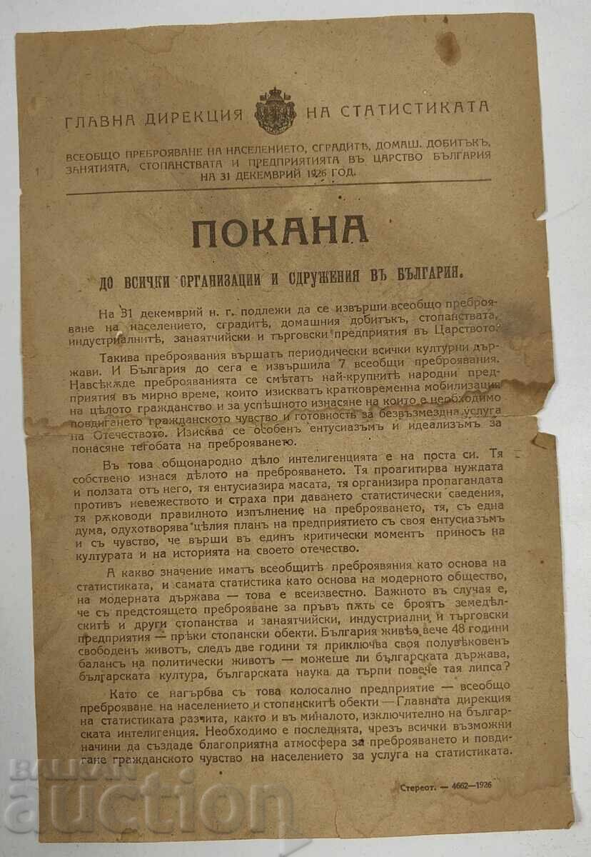 Recensământ populație 1926, animale, meserii, statistică, REGAT Recensământ populație 1926, animale, meserii, statistică, REGAT