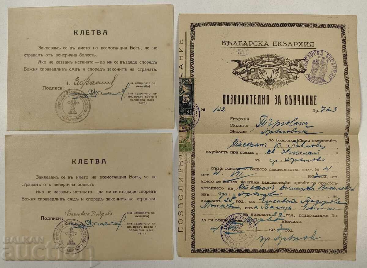 ДА МЕ НАКАЖЕ БОГ КЛЕТВА ВЕНЕРИЧЕСКА БОЛЕСТ ВЕНЧАНИЕ ДА МЕ НАКАЖЕ БОГ КЛЕТВА ВЕНЕРИЧЕСКА БОЛЕСТ ВЕНЧАНИЕ