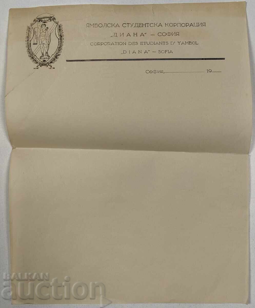 Yambol Student Corporation Diana Sofia Blank Document