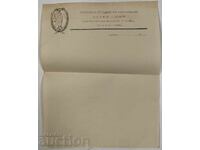 CORPORAȚIA STUDENȚEASCĂ IMBOL DIANA SOFIA BLANCA DOCUMENT