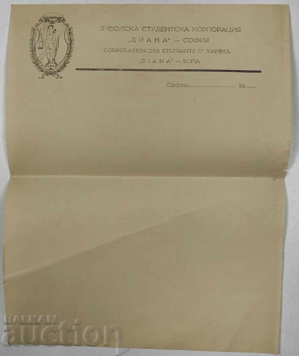 YAMBOLSKA ΣΤΟΥΔΕΝΤΙΚΗ ΚΟΡΠΟΡΑΤΣΙΑ ΔΙΑΝΑ ΣΟΦΙΑ ΜΠΛΑΝΚΑ ΝΤΟΚΟΥΜΕΝΤ