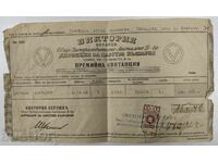 GENERAL ASEN NIKOLOV PLOVDIV SOCIETATE DE ASIGURARE PREMIUM