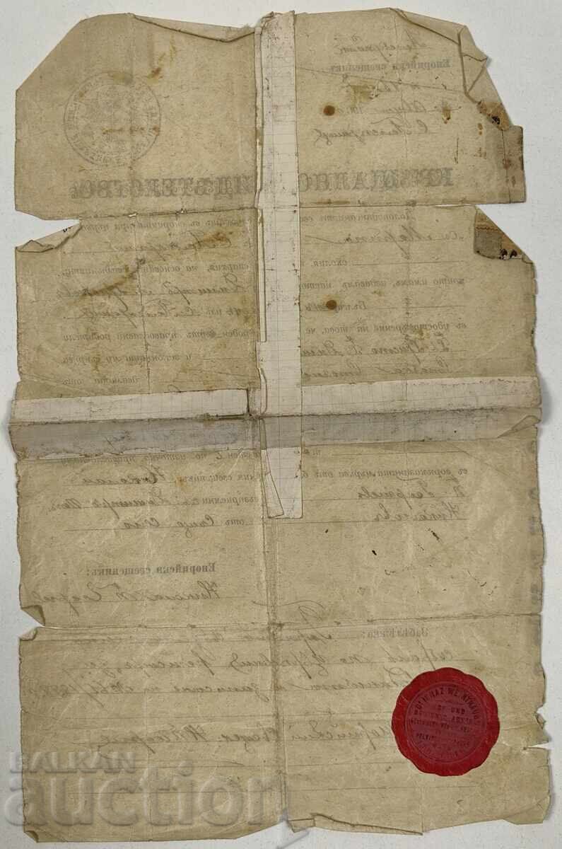 1898-1909 BAPTISM CERTIFICATE BAPTISM PARISH PRIEST with price 15.00 BGN | € 7.67