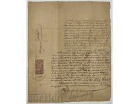 JUMĂTATE ACT DE PROPRIETATE RUSE NOTAR MARCA DOCUMENT VECHI