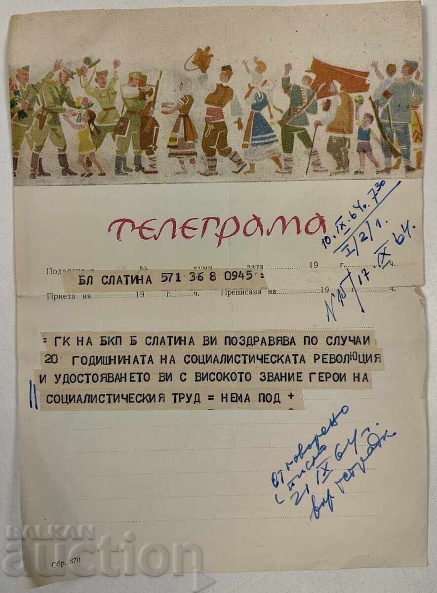 ΦΟΡΕΑΣ ΤΟΥ ΤΑΓΜΑΤΟΣ ΗΡΩΑΣ ΤΗΣ ΣΟΣΙΑΛΙΣΤΙΚΗΣ ΕΡΓΑΣΙΑΣ ΓΕΩΡΓΙΟΣ ΔΗΜΗΤΡΩΦ