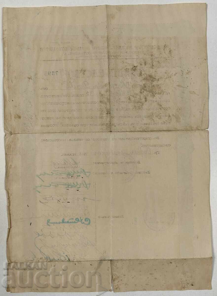 Auction  1941 CANDIDATE SECRETARY-CLERK CERTIFICATE EXAM DOCUMENT