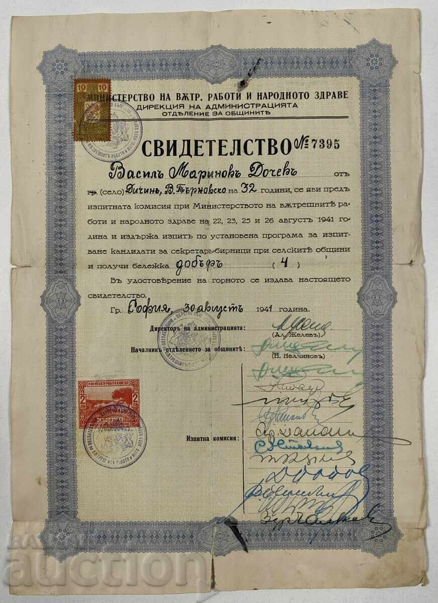 1941 CANDIDATE SECRETARY-CLERK CERTIFICATE EXAM DOCUMENT