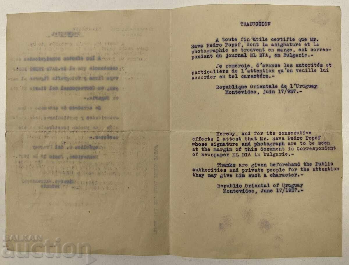 1937 ΒΟΥΛΓΑΡΟΣ ΜΟΝΤΕΒΙΔΕΟ ΟΥΡΟΥΓΟΥΑΗ ΒΑΣΙΛΕΙΟ ΒΟΥΛΓΑΡΙΑΣ ΕΓΓΡΑΦΟ με τιμή 20.00 BGN | € 10.23
