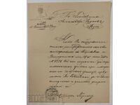 1899 STATE COMMERCIAL SCHOOL SVISHTOV HIGH SCHOOL DOCUMENT