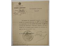 1903 GIMNAZIU COMERCIAL DE STAT SVISHTOV DOCUMENT ȘCOLAR