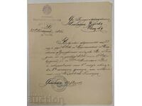 1905 GIMNAZIUL DE STAT DE COMERȚ SVIȘTOV DOCUMENT ȘCOLAR