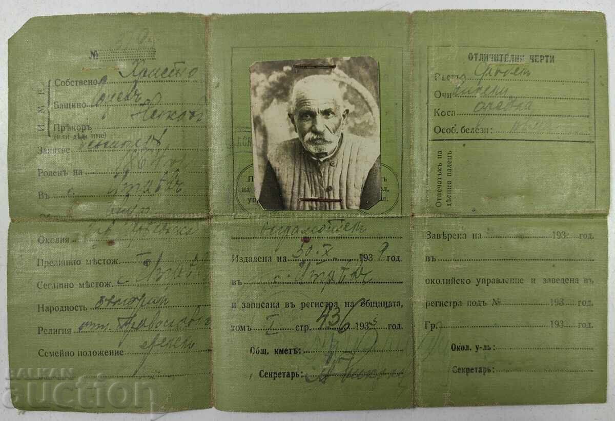 1939 ΛΙΧΝΑ ΚΑΡΤΑ ΓΙΑ ΣΑΜΟΛΙΤΣΝΟΣΤ ΠΑΣΠΟΡΤ ΣΤΑΡ ΝΤΟΚΟΥΜΕΝΤ 1939 ΛΙΧΝΑ ΚΑΡΤΑ ΓΙΑ ΣΑΜΟΛΙΤΣΝΟΣΤ ΠΑΣΠΟΡΤ ΣΤΑΡ ΝΤΟΚΟΥΜΕΝΤ