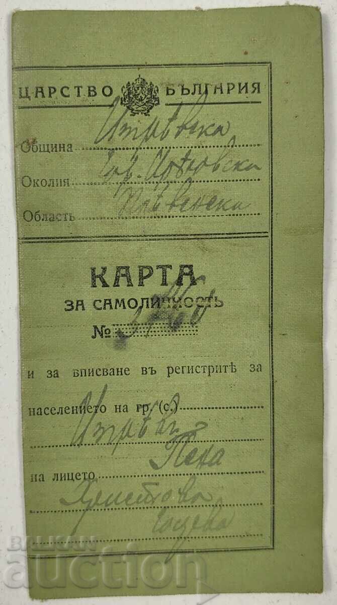 1939 ΛΗΞΙΑΡΧΙΚΗ ΠΡΑΞΗ ΔΙΑΒΑΤΗΡΙΟ ΕΓΓΡΑΦΟ με τιμή 19.00 BGN | € 9.71 1939 ΛΗΞΙΑΡΧΙΚΗ ΠΡΑΞΗ ΔΙΑΒΑΤΗΡΙΟ ΕΓΓΡΑΦΟ με τιμή 19.00 BGN | € 9.71