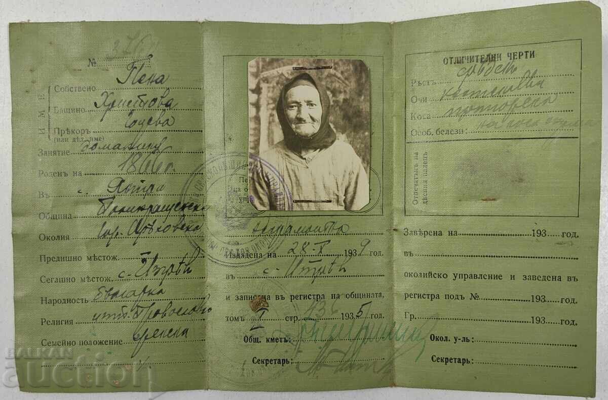 Δημοπρασία 1939 ΛΗΞΙΑΡΧΙΚΗ ΠΡΑΞΗ ΔΙΑΒΑΤΗΡΙΟ ΕΓΓΡΑΦΟ Δημοπρασία 1939 ΛΗΞΙΑΡΧΙΚΗ ΠΡΑΞΗ ΔΙΑΒΑΤΗΡΙΟ ΕΓΓΡΑΦΟ