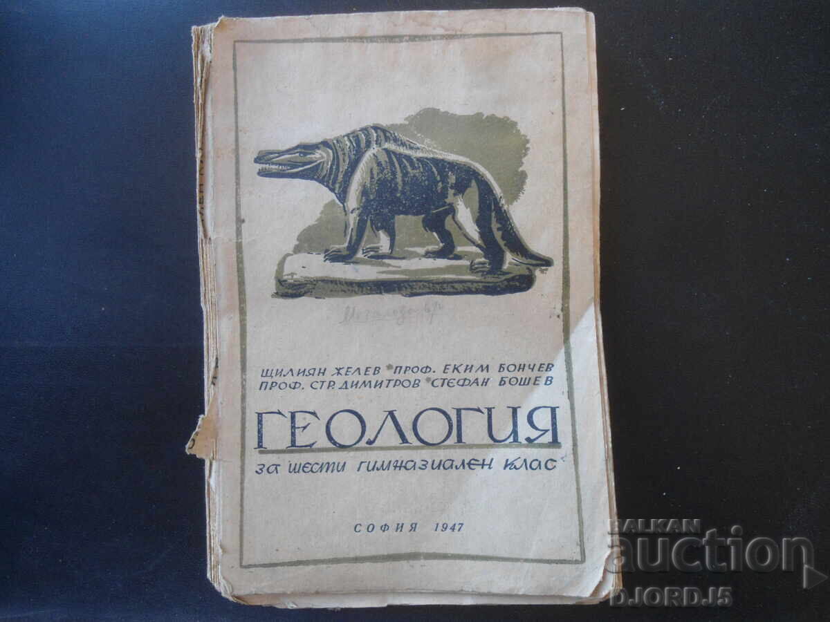 GEOLOGY for Sixth Grade, Sofia 1947