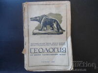 GEOLOGIE pentru clasa a șasea de liceu, Sofia 1947