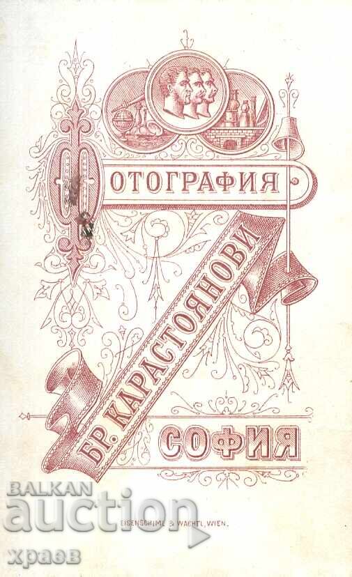 СТАРА ФОТОГРАФИЯ - КАРТОН - БР. КАРАСТОЯНОВИ – СОФИЯ - М1469 с цена 79.99 лв. | € 40.90 СТАРА ФОТОГРАФИЯ - КАРТОН - БР. КАРАСТОЯНОВИ – СОФИЯ - М1469 с цена 79.99 лв. | € 40.90