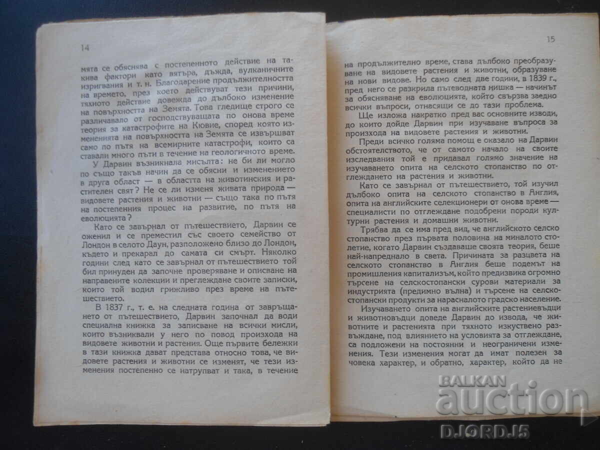 Delivery of Charles Darwin and His Teachings, Prof. N.V.Turbin, 1946