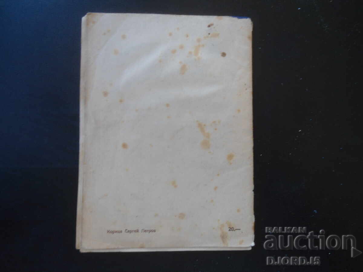 Charles Darwin and His Teachings, Prof. N.V.Turbin, 1946 - 6