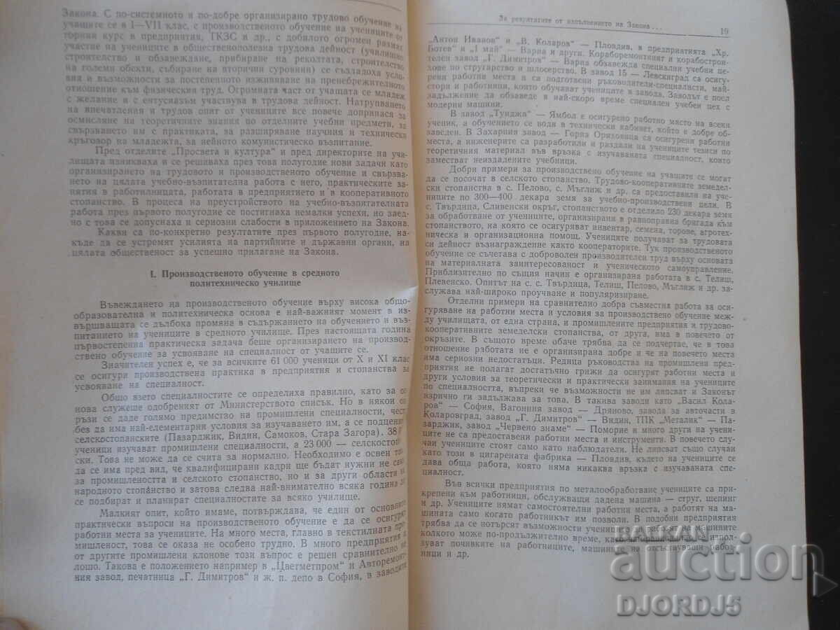 Delivery of National Education, Mes. Pedagogical Journal, No. 4, 1960