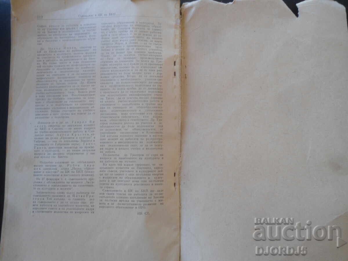 National Education, Mes. Pedagogical Journal, No. 4, 1960 - 6