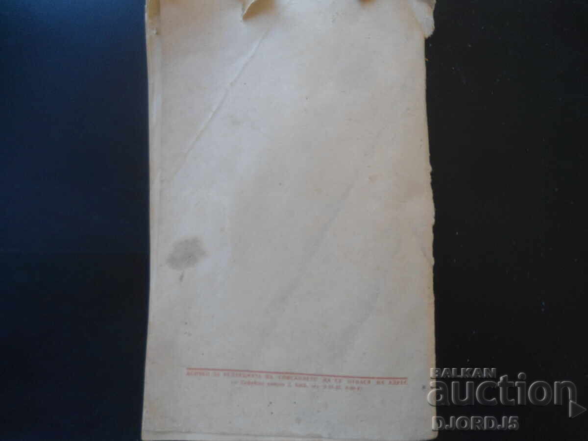 National Education, Mes. Pedagogical Journal, No. 4, 1960 - 7