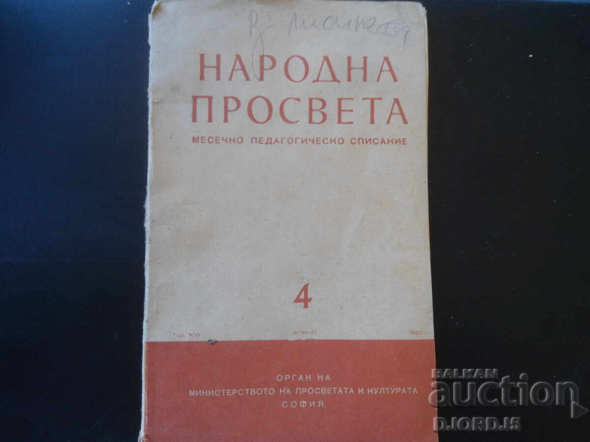 National Education, Mes. Pedagogical Journal, No. 4, 1960
