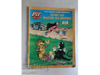 Списание ПИФ/PIF брой 21