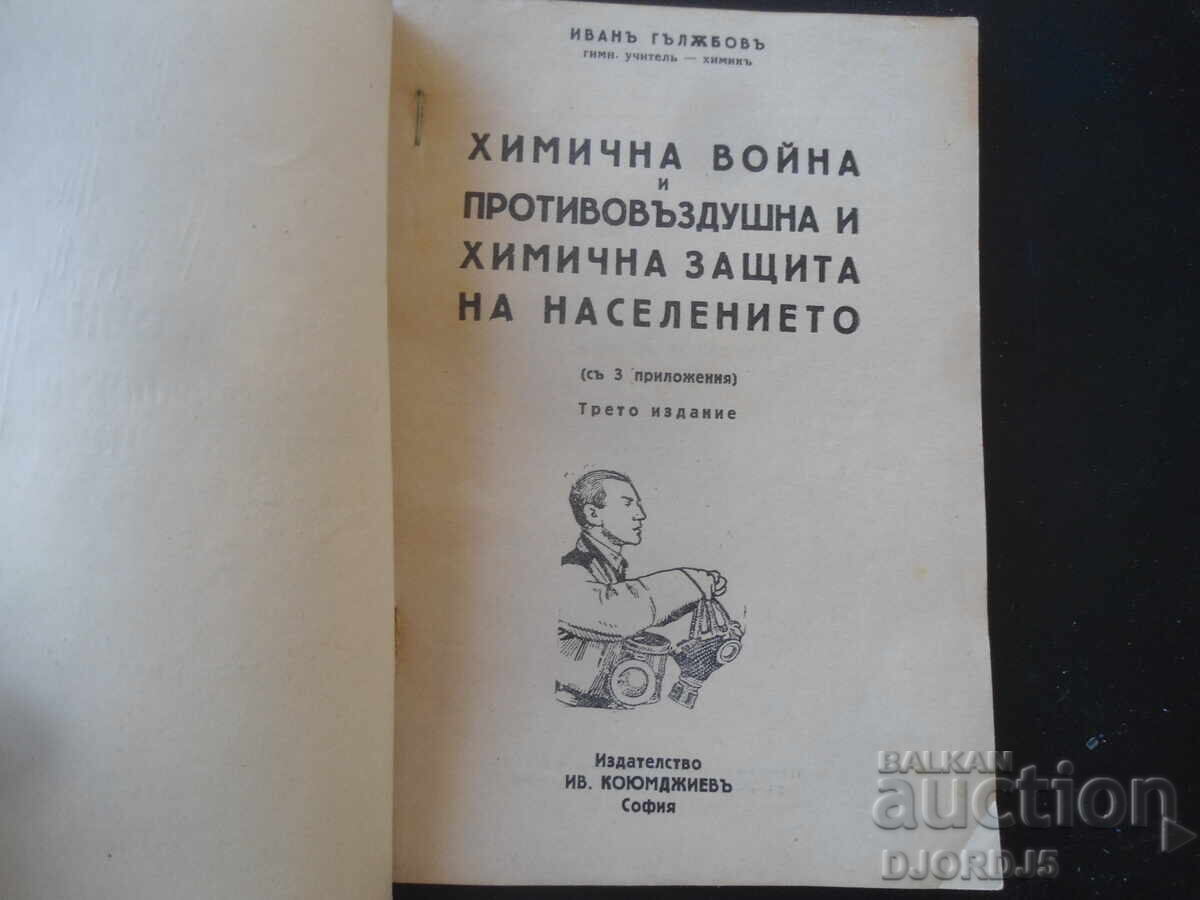 Chemical Warfare and Air Defense and Chemical Protection, 1935