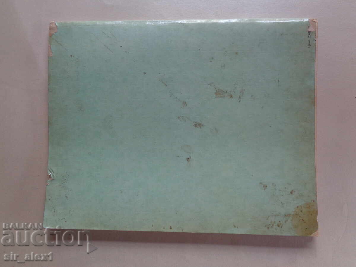 Аукцион Списание ПИФ/PIF брой 32