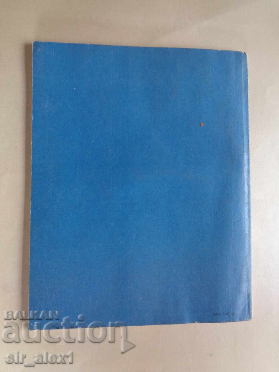 Δημοπρασία Το περιοδικό Grandes Aventures de PIF et HERCULE