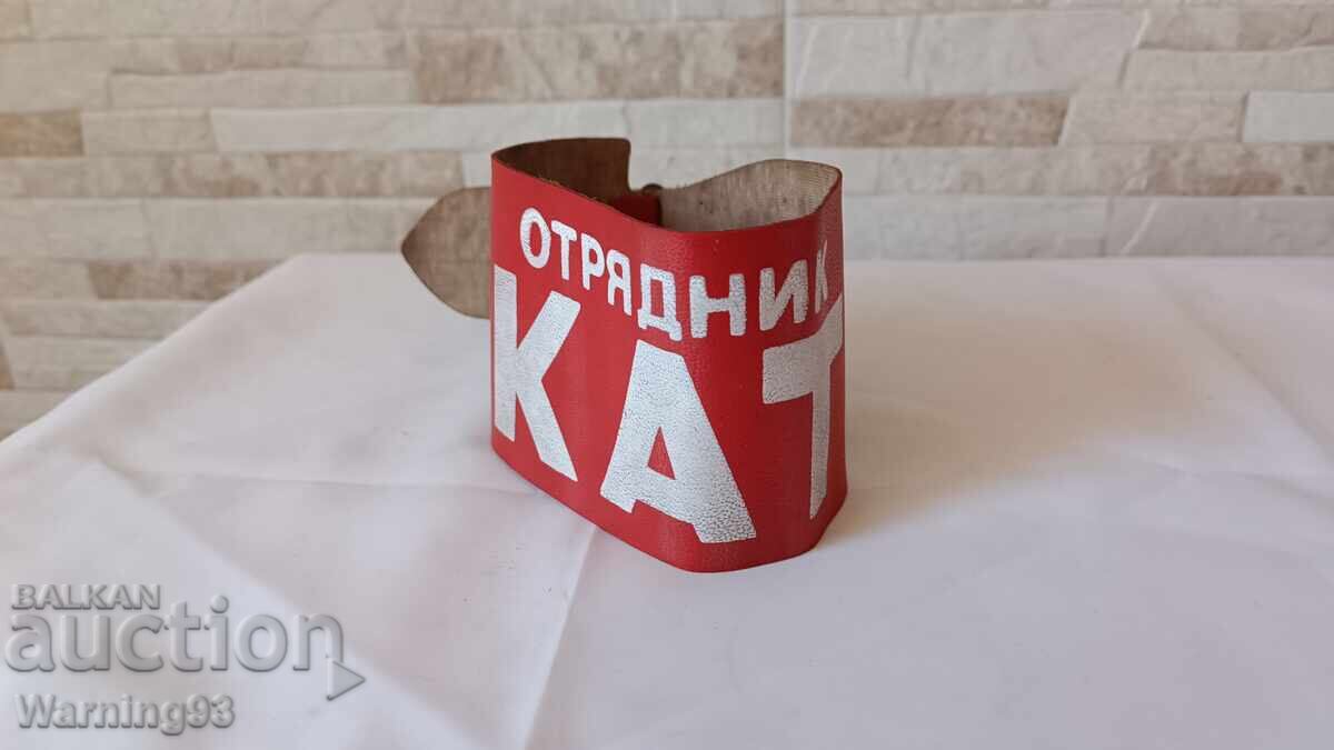 Tape from social - Squad Leader KAT with price 35.00 BGN | € 17.90