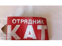 Лента от соц-а - Отрядник КАТ
