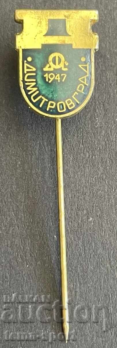 1728 Bulgaria Football Club Dimitrovgrad Badge 1728 Bulgaria Football Club Dimitrovgrad Badge