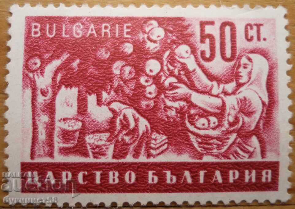 Regatul Bulgariei "Pomicultură" 1940 (curat)
