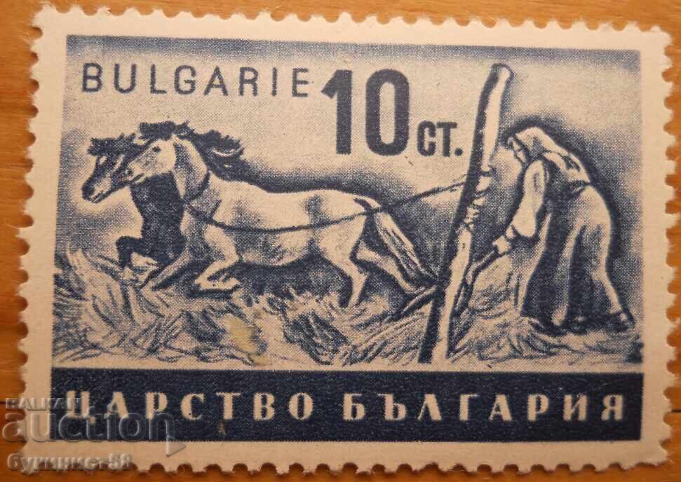Regatul Bulgariei "Agricultură" 1940 (curată)